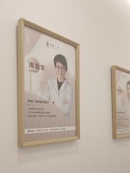 -和颜一美轻医美连锁