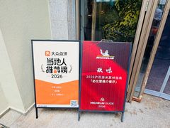 -玖味(老工人西路店)