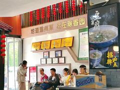 -滁香园·滁州菜(琅琊山店)