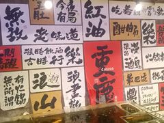 -萍姐火锅·公路夜市(打浦桥日月光店)