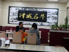 -中国兰州名牛纯汤牛肉面(永安道店)