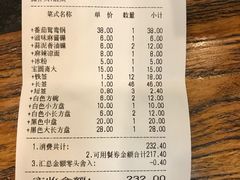 账单-川成串·自助串串香火锅(朝阳店)