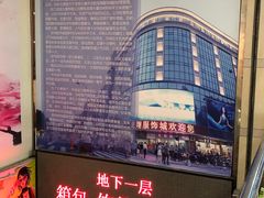 -龙翔服饰城(龙翔大厦店)