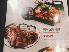 菜单-Myth猪蹄(明洞店)