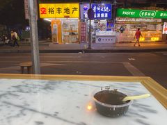 门面-芝麻糊世家(西华店)