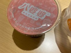 -八婆婆烧仙草(中山路店)