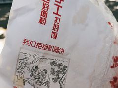 -子午路张记肉夹馍(小寨西路店)