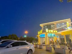 -前王院•巧克力海鲜市集餐厅(万平口店)