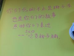 -志龙皇冠吃货椰子铺
