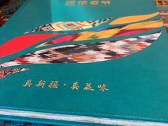 -巴依老爷新疆美食(工体旗舰店)