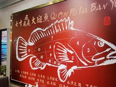 大堂-七寸飝大饭店(马场店)