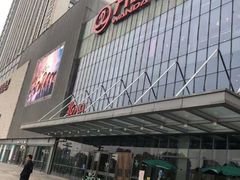 -万达广场(无锡滨湖店)