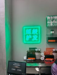 -润复丝·泽发防脱头皮管理