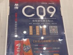 -开海·红岛海鲜虾水饺(石老人店)
