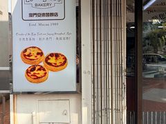 -安德鲁饼店(总店)