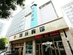 -西安煤研宾馆(万达广场李家村地铁站店)