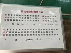 -维记咖啡粉面(福荣街店)