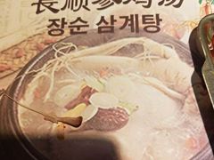 -长顺参鸡汤店(西塔总店)