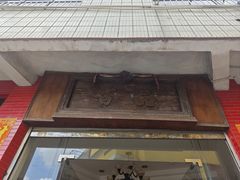 -品香排骨饭(羊官路店)