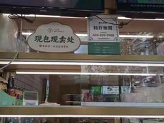 -袁记云饺(蛇口店)