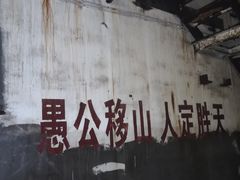 -816工程景区