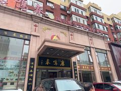 -鹿鸣春饭店(总店)