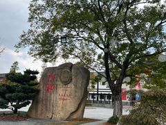 -尚湖风景区