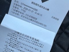 -山姆会员商店(亦庄创意生活广场店)