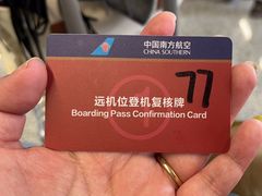 -广州白云国际机场-T2航站楼