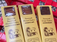 -安德鲁饼店(总店)