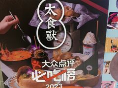 -太食獸泰式茶餐厅(北美新天地店)