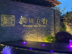 -温州博物馆
