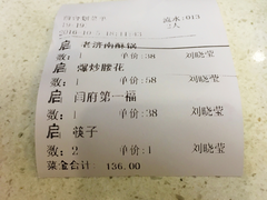 账单-闫府私房菜(经四路万达店)
