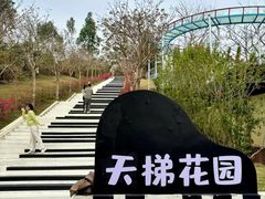 -盈香心动乐园