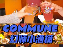 -COMMUNE幻师(天品西岸店)