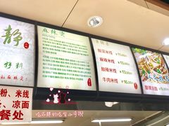 菜单-林静小吃(复兴路店)