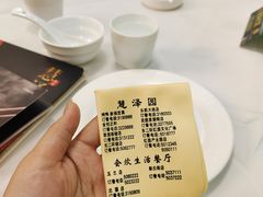 -慧泽园·烤鸭店(花园里店)