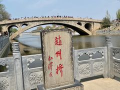 -赵州桥景区
