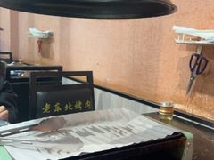 -老东北烤肉(金山店)