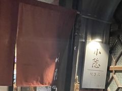 -小隐(淮海路店)