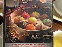 菜单-翡翠拉面小笼包(岭南新天地店)