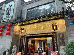 -北园酒家(小北路店)