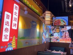 -叁宝烧烤 西安烧烤 领跑品牌(学府路店)