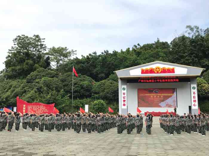 穗華心素質教育培訓基地