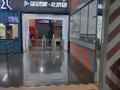 -运动派(北京店)