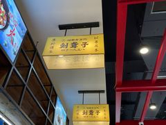 -刘聋子粉馆(张家界总店)