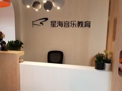 -星海音乐学校(曲江校区)