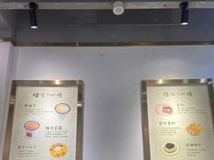 -糖潮糖水铺(省府店)