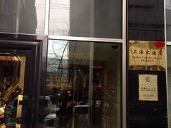 -上海大酒店(南京东路店)