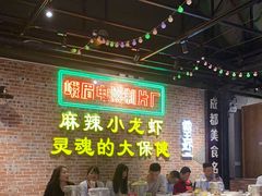 -霸王虾·麻辣小龙虾(清水河公园店)